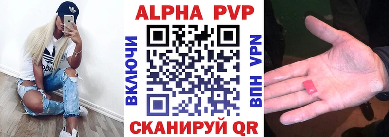 A-PVP Соль  Заволжск 