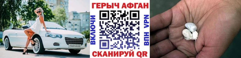 мега сайт  Заволжск  Героин Афган 