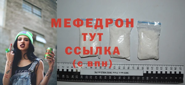 мяу мяу кристалл Верея