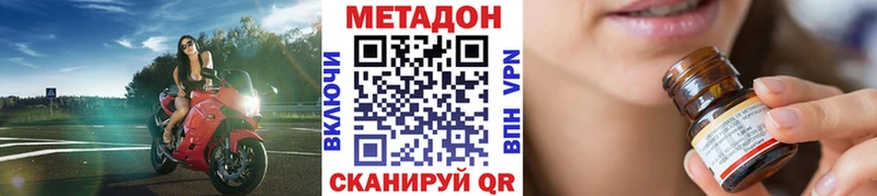 купить  сайты  Заволжск  Метадон methadone 